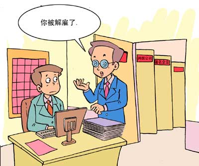 2020年公司裁员需要经过哪些程序?公司裁员员工能拒绝吗?