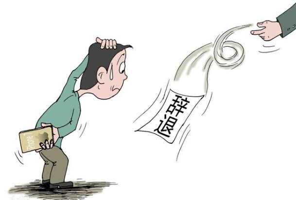 2020年最新劳动法辞退双倍赔偿是如何规定的?双倍赔偿金适用于哪些情况？