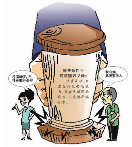 2020年赡养费什么时候开始给？老人赡养费什么情况可以不给?