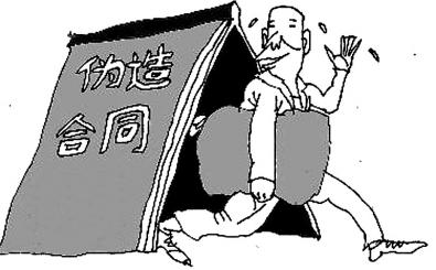 合同造假的法律后果是什么？合同造假要负什么责任？