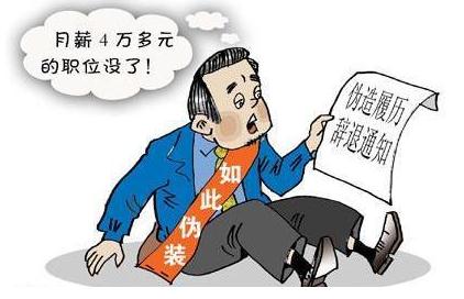 合同造假的法律后果是什么？合同造假要负什么责任？