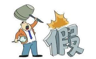 合同造假的法律后果是什么？合同造假要负什么责任？