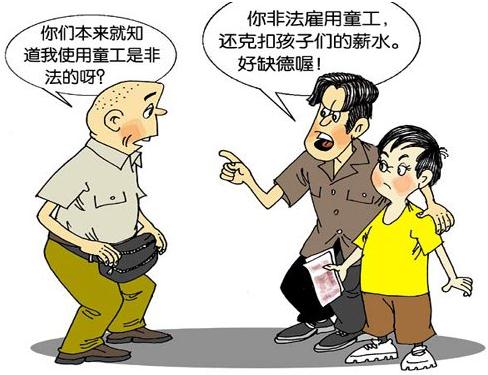 非法雇佣童工的条件是怎样的？非法雇佣童工有什么处罚？