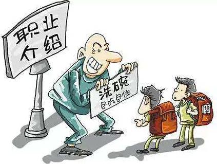 非法雇佣童工的条件是怎样的？非法雇佣童工有什么处罚？