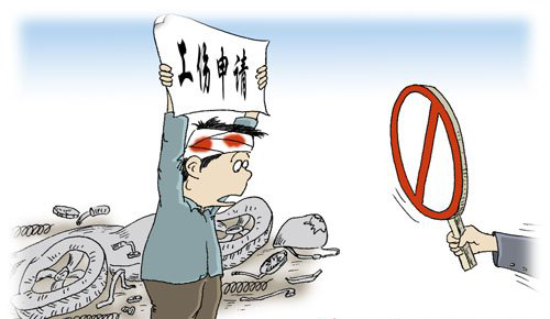 2020年工伤索赔的程序怎么走？工伤争议的解决途径有哪些？