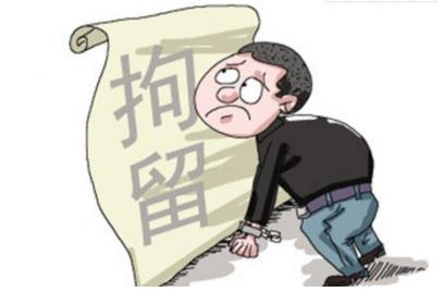 水滴筹员工被拘 被行政拘留会有案底？