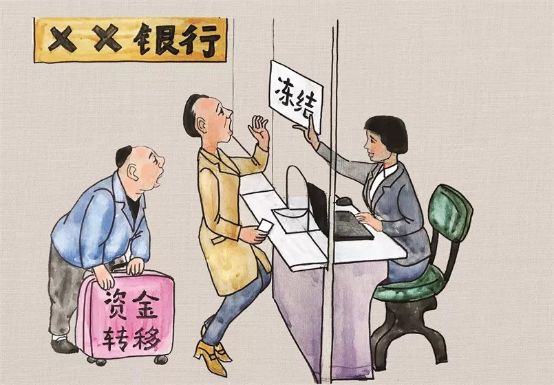 监察法第43条解释 监察机关如何运用查询、冻结措施调查案件？