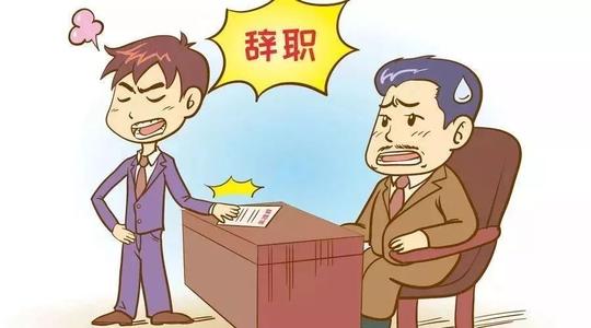 劳动合同法第37条解释 劳动者单方解除劳动合同的程序怎么规定？