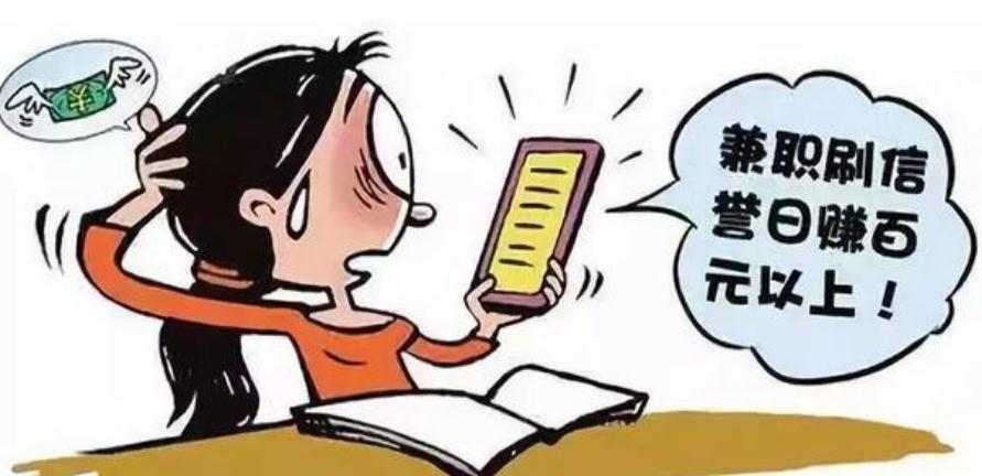 2020网络刷单犯法？网络刷单被骗钱能要回？