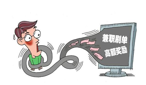 2020网络刷单犯法？网络刷单被骗钱能要回？