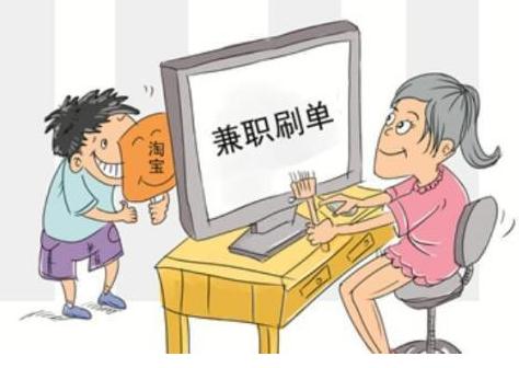 2020网络刷单犯法？网络刷单被骗钱能要回？