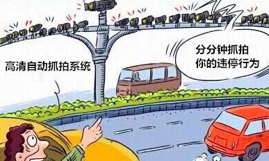 2020年违法停车会被罚多少钱?异地违章停车罚款该怎么缴?