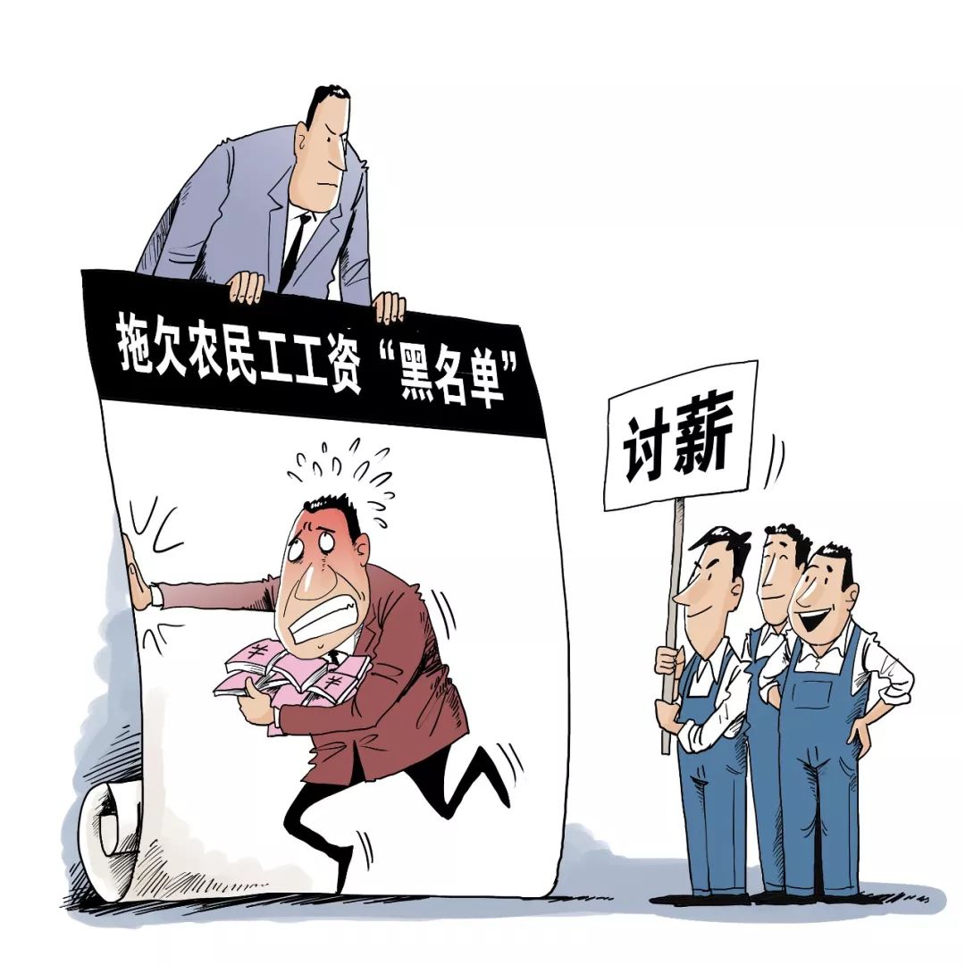 拖欠農民工工資是否構成犯罪?拖欠農民工工資怎麼處罰? - - 律師博文 