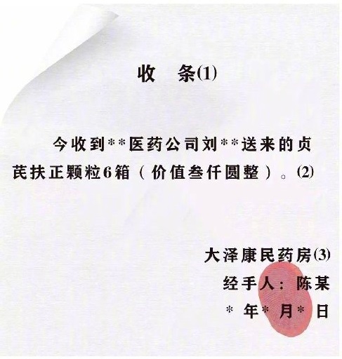 2020年收据收条怎么写？只有收条会立案吗？