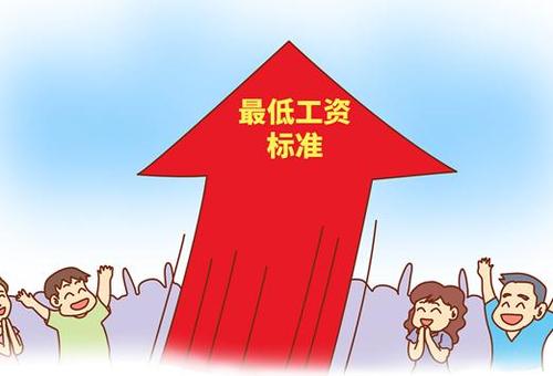 【五一劳动专题】全国各地区最低工资标准都是多少？工资低于当地最低工资标准怎么办？