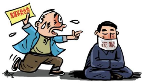 二手房买卖违约责任如何认定？二手房买卖违约的情形有哪些？