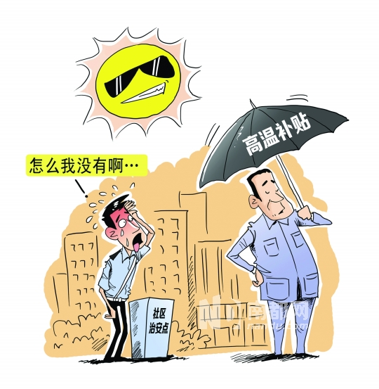 高温津贴属于工资吗?高温津贴要交个人所得税吗?