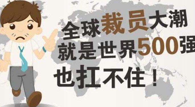 富士康回应放假 公司大规模裁员需要备案吗？