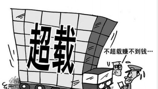 货车超载怎么算？2020新交规货车超载怎么处罚？