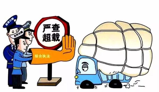 货车超载怎么算？2020新交规货车超载怎么处罚？