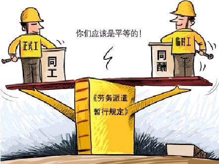 劳动合同法第92条解释 劳务派遣单位的法律责任