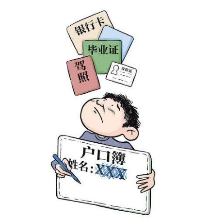 2020年改名字需要哪些具体步骤？去派出所改名字的正当理由有？