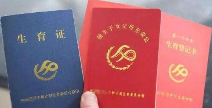 独生子女证怎么办才有效？独生子女证怎么办理？