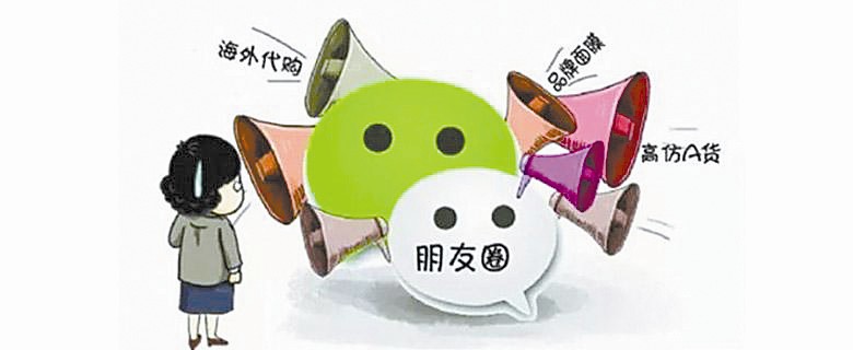 微商卖假货犯法吗?微商卖假货消费者如何维权?