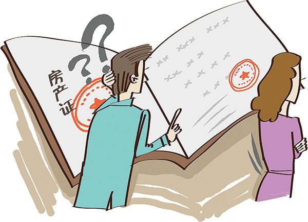 婚后房产加名算共同财产吗？2020年婚后房产加名要交税吗？