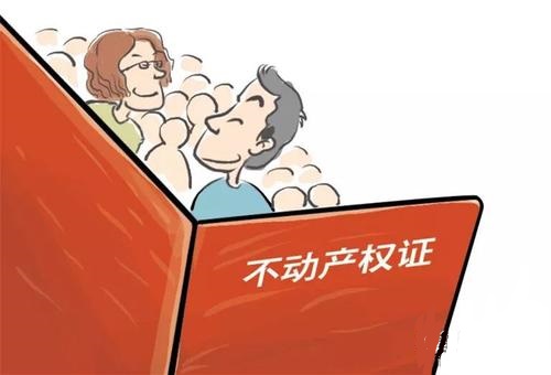 婚后房产加名算共同财产吗？2020年婚后房产加名要交税吗？