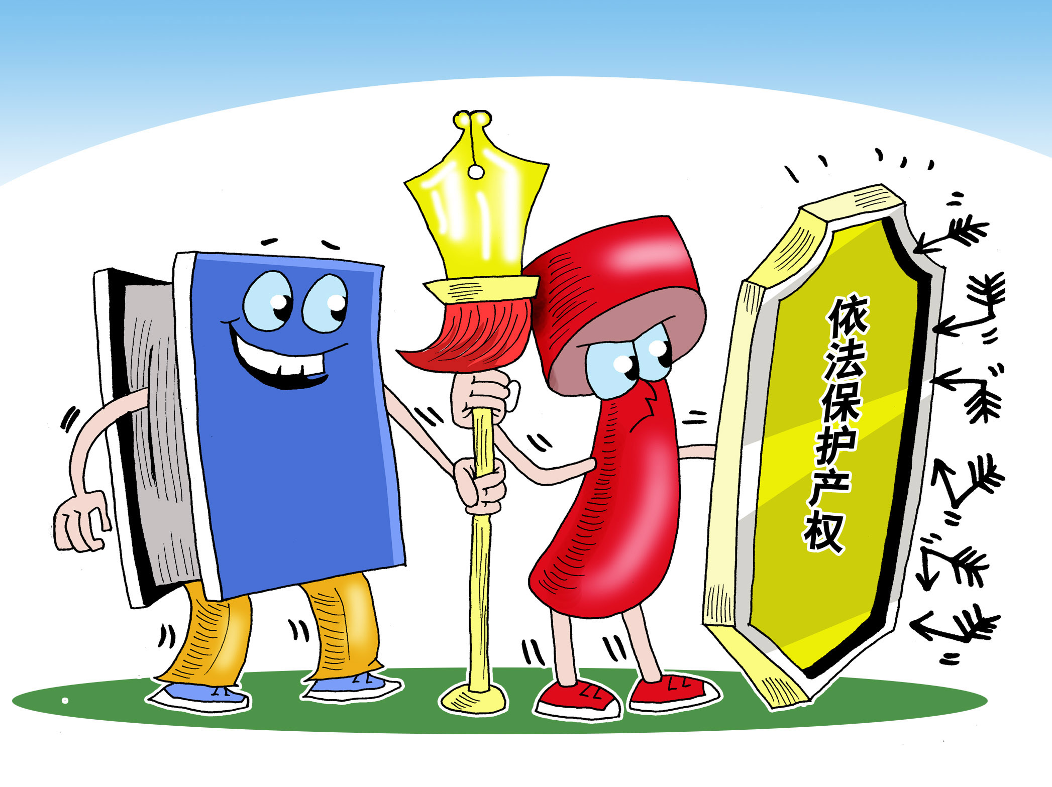 (一)向工商行政管理部门投诉并申请行政查处知识产权侵权行为;(二)向