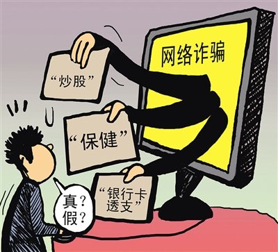 大学生遭遇网络诈骗怎么办?大学生如何预防网络诈骗?