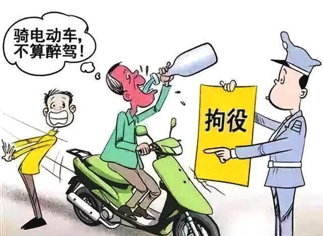 骑电动车要驾驶证吗?喝酒后骑电动车算酒驾吗?