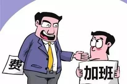 加班不给加班费违法吗?加班不给加班费怎么办?