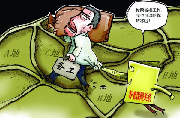 劳动合同法第49条解释 社会保险关系跨地区转移接续