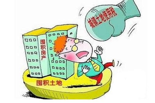 2020城镇土地使用税法律规定 城镇土地使用税怎么征收？