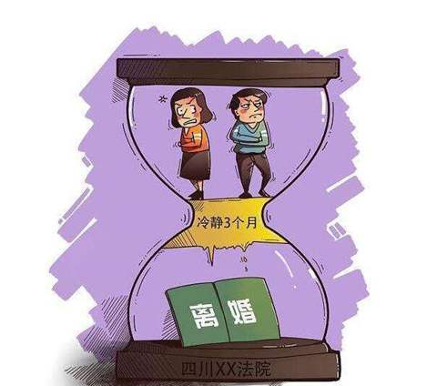 民法典草案拟引入离婚冷静期，2020离婚冷静期是多久？不适用哪些情形？