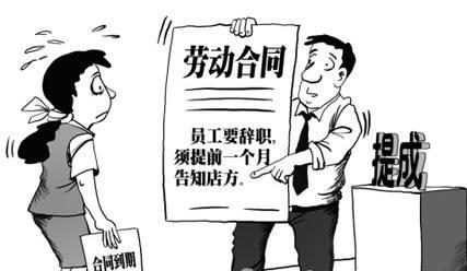 劳动合同法第26条解释 劳动合同的无效