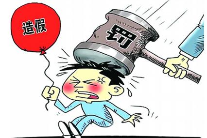 劳动合同可以造假吗？合同造假的法律后果有哪些？