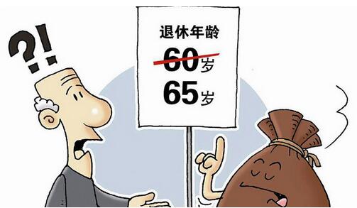 退休年龄最新规定是什么？干部退休年龄最新规定是什么？