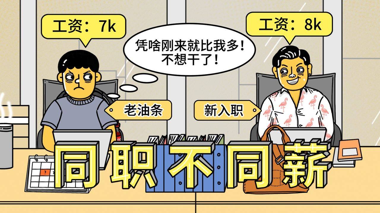 劳动合同法第11条解释 约定不明时劳动报酬如何确定