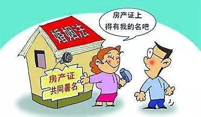 房产证上加名需要交税吗？房产证上加名需要什么条件？