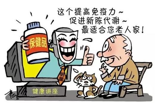 卖正规保健品怎么就成诈骗了呢？2020年保健品诈骗一般判几年？