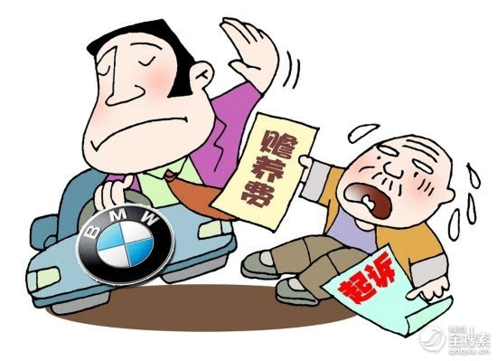子女要给父母赡养费吗?赡养费的标准是什么?