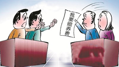 子女要给父母赡养费吗?赡养费的标准是什么?