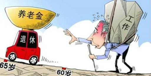 退休年龄最新规定2020 退休年龄到了社保还没满15年怎么办？