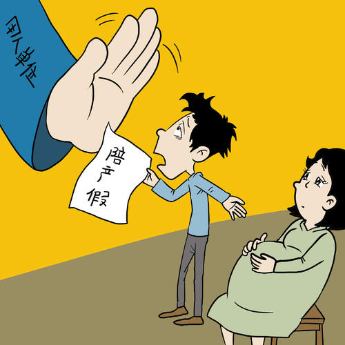 2020年男士陪产假 陪产假包含周末吗？