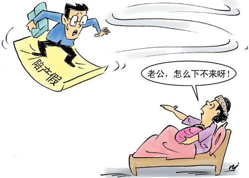 2020年男士陪产假 陪产假包含周末吗？