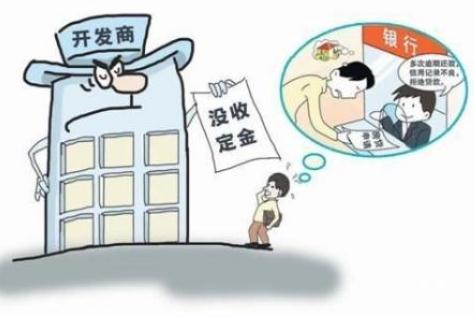 购房定金能退吗？购房定金不退怎么办？