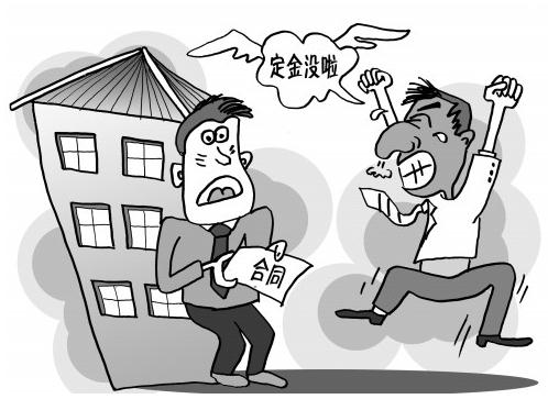 购房定金能退吗？购房定金不退怎么办？